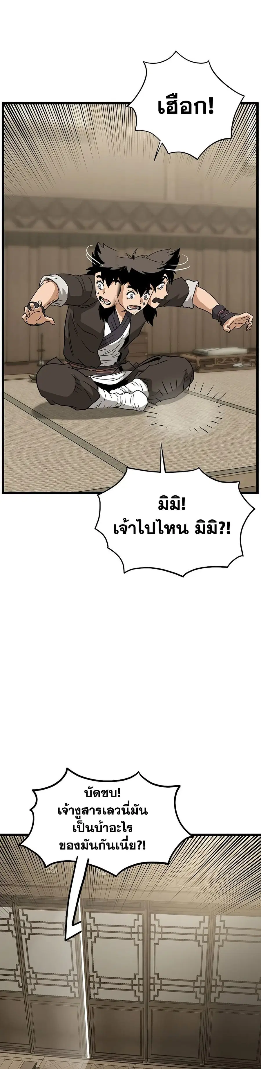 หน้า 48 จาก 50