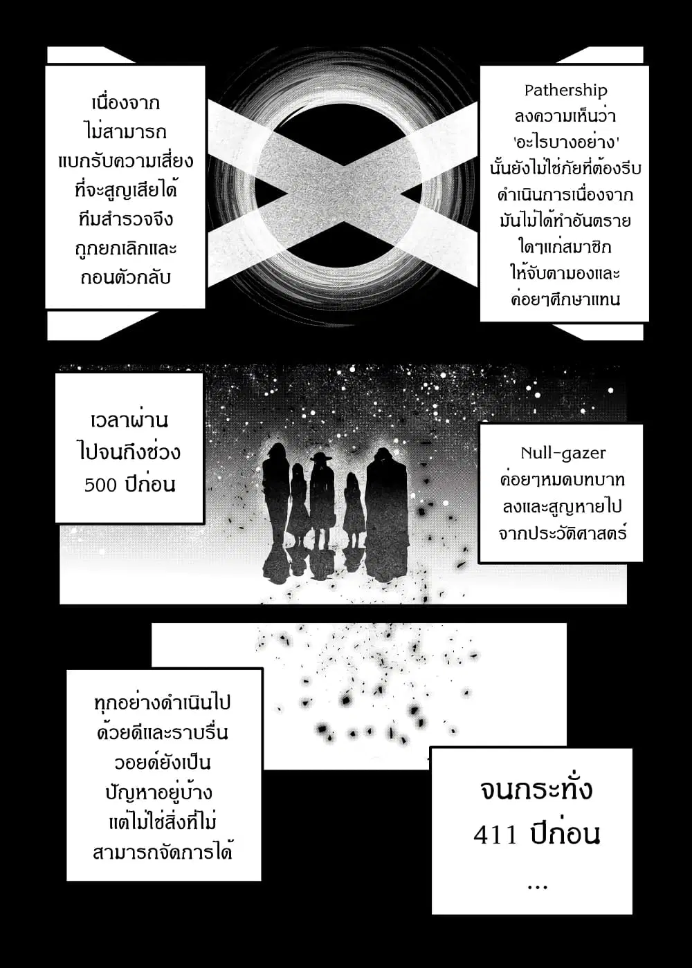 หน้า 8 จาก 23