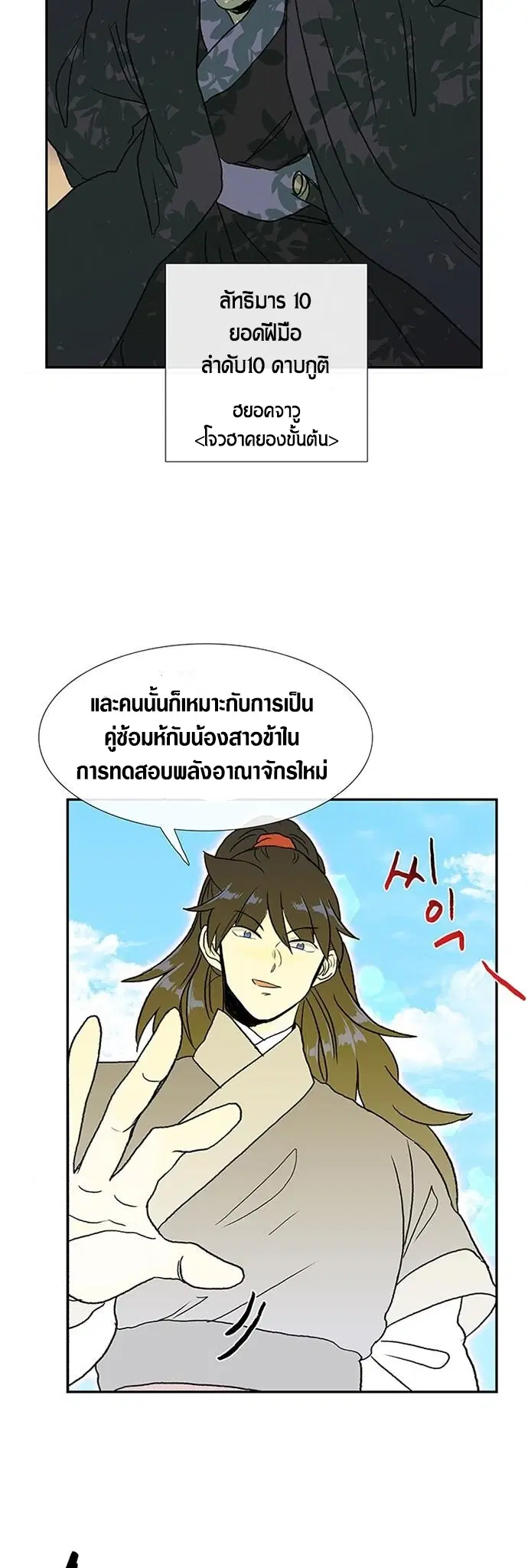 หน้า 18 จาก 20
