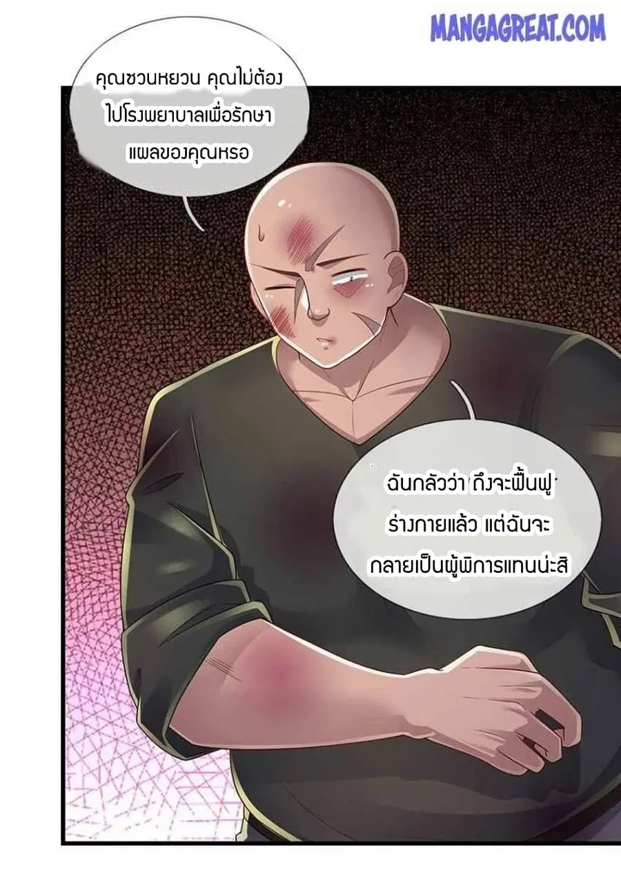 หน้า 39 จาก 43