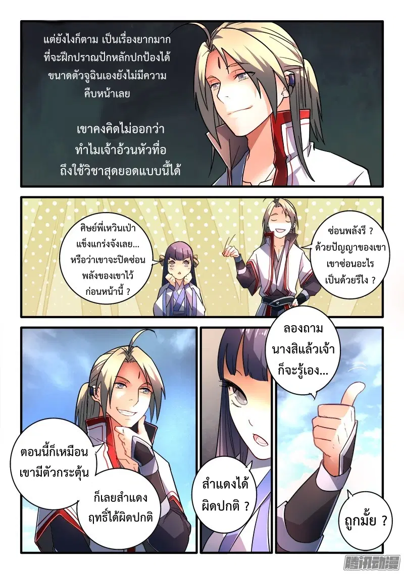 หน้า 4 จาก 11