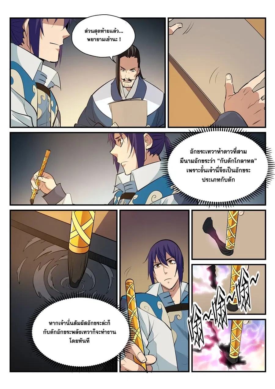 หน้า 4 จาก 17