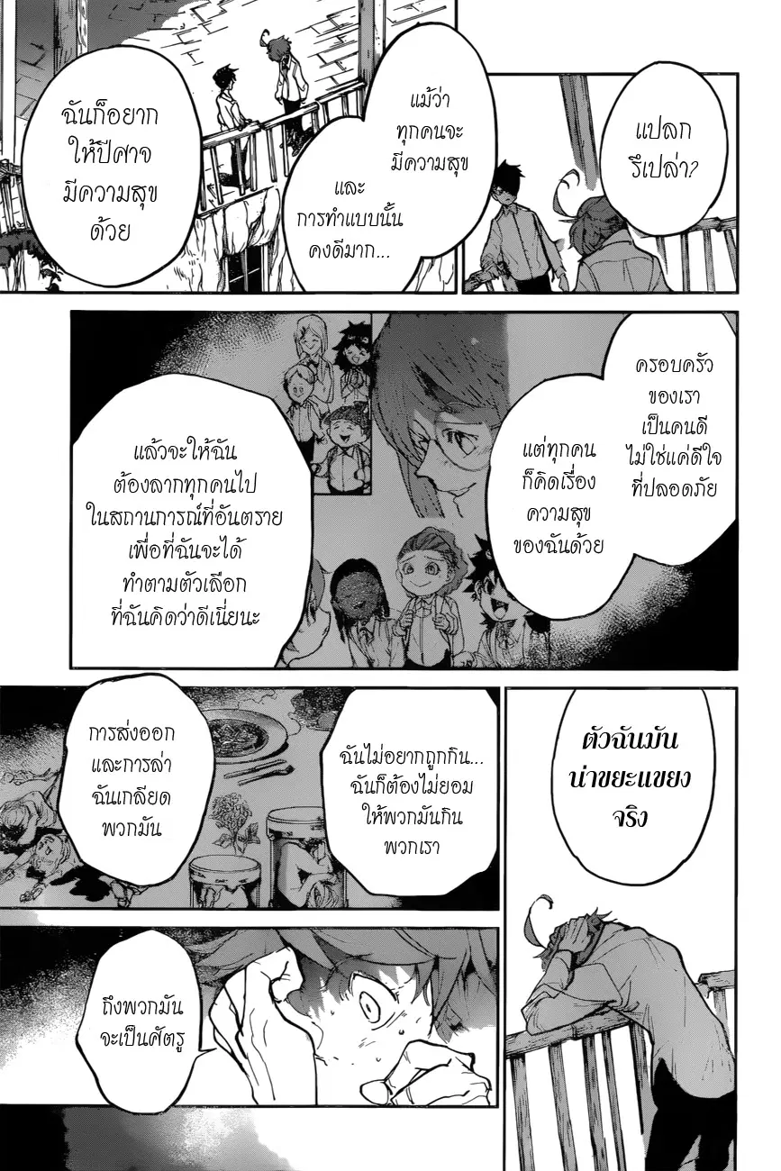หน้า 15 จาก 20