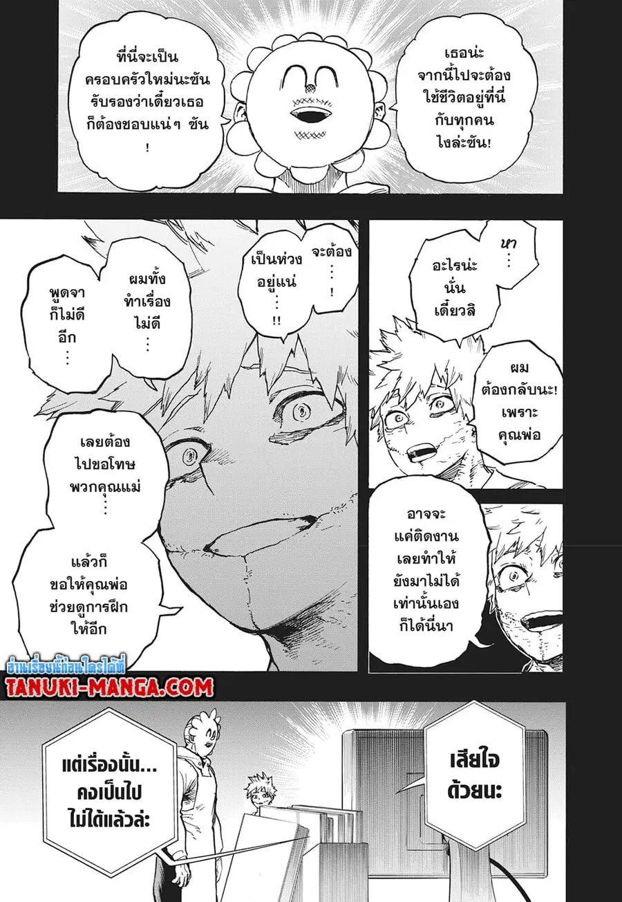 หน้า 5 จาก 12
