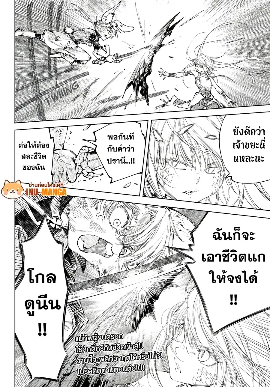 หน้า 19 จาก 20