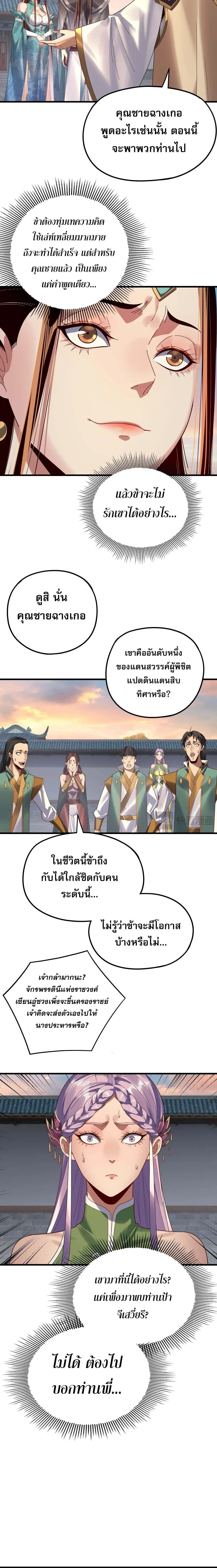 หน้า 6 จาก 15