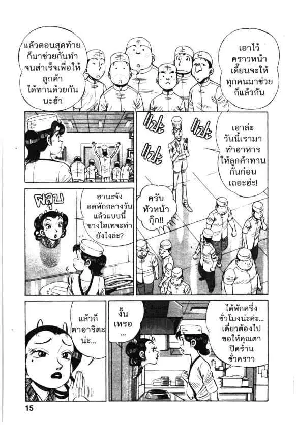 หน้า 13 จาก 24