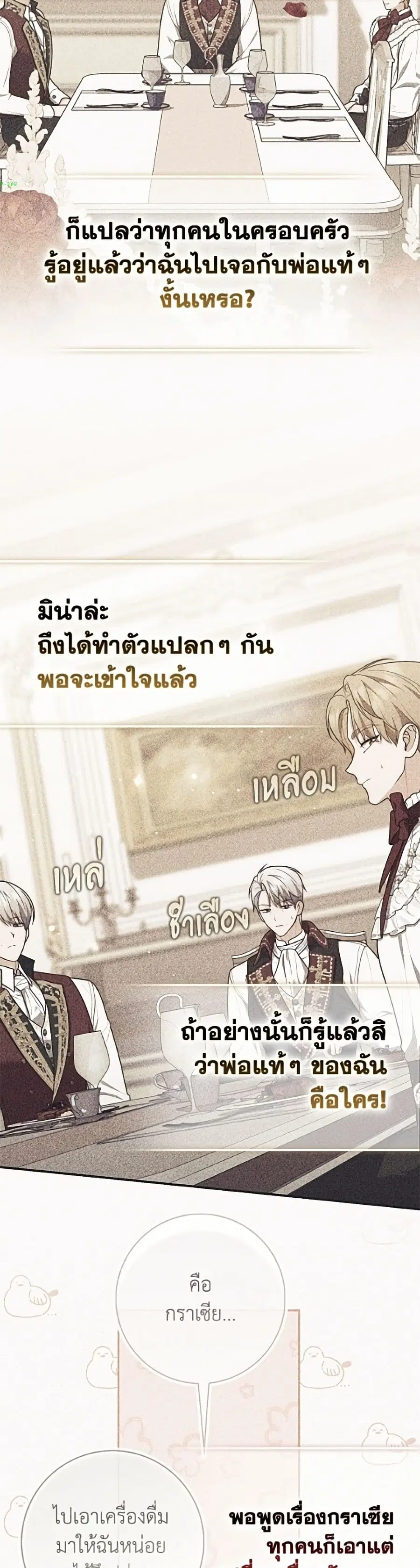 หน้า 49 จาก 52