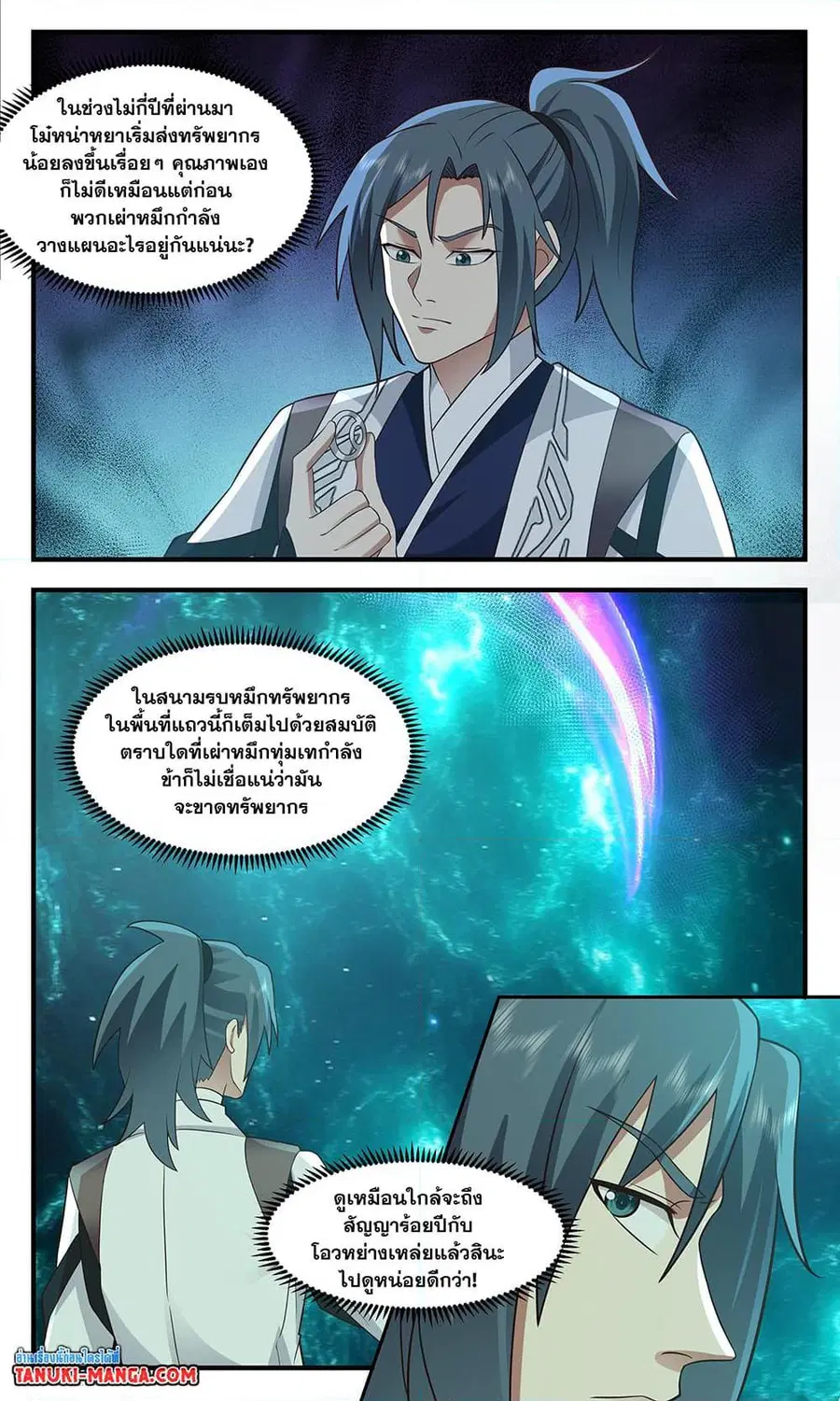 หน้า 6 จาก 12