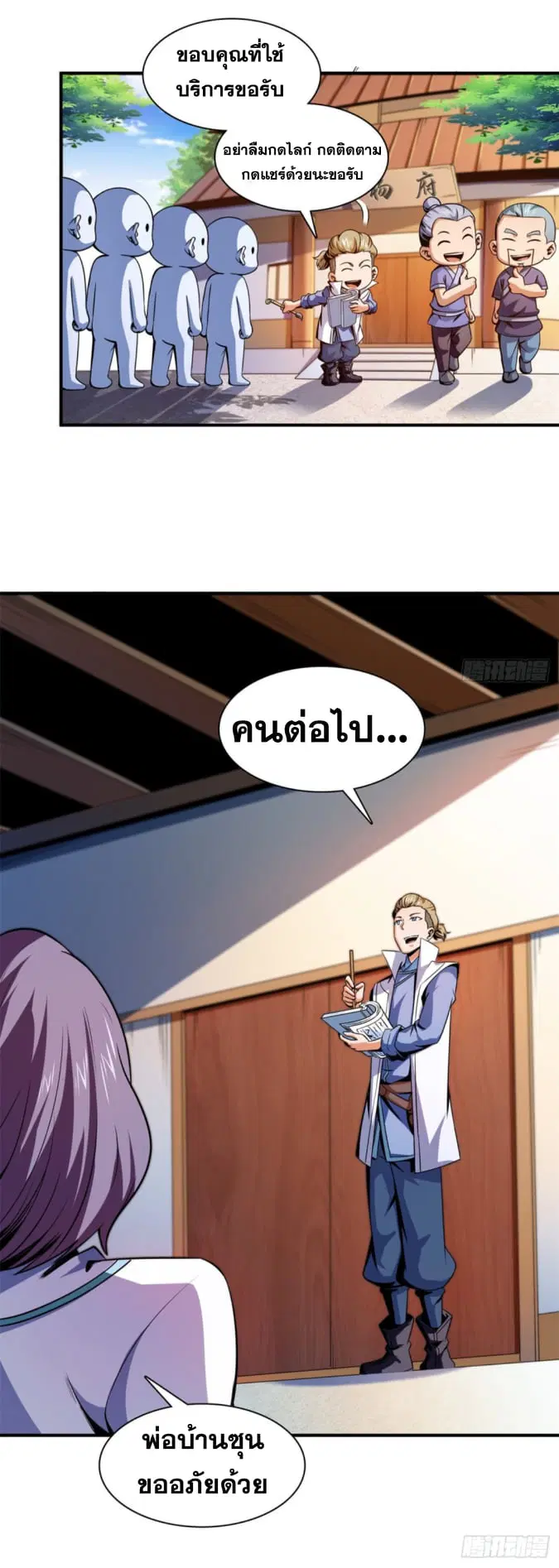 หน้า 3 จาก 25