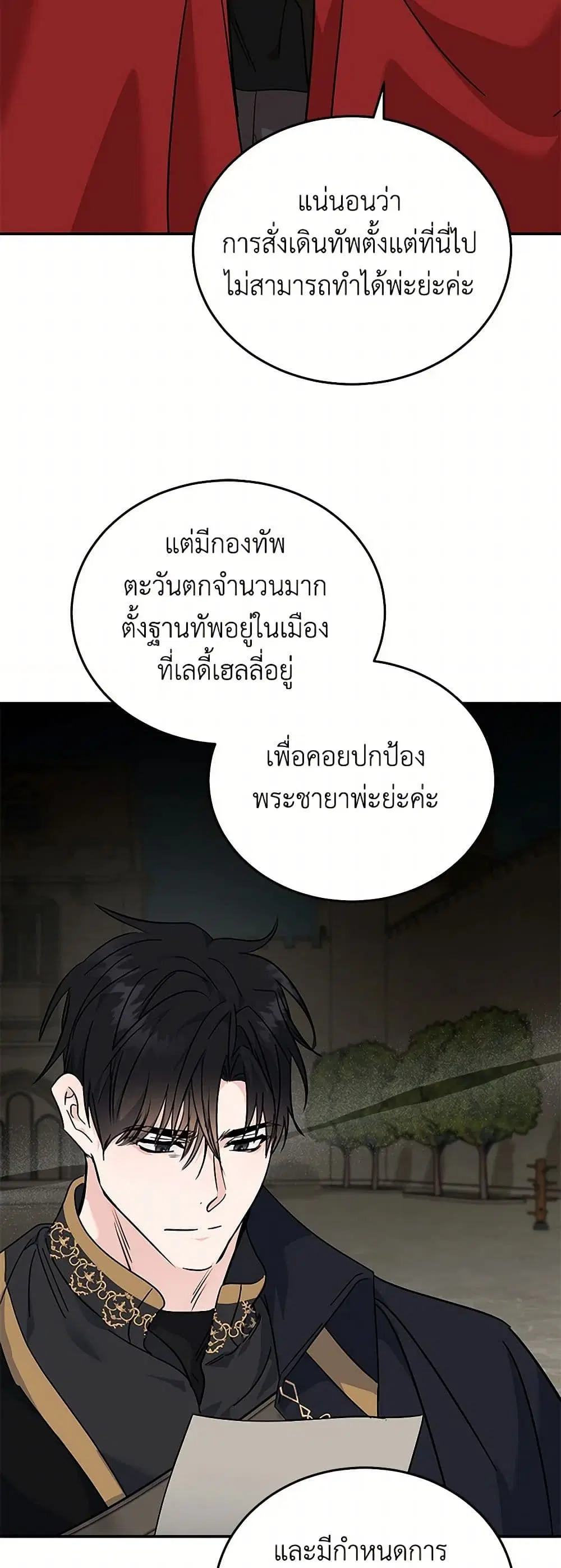 หน้า 28 จาก 38
