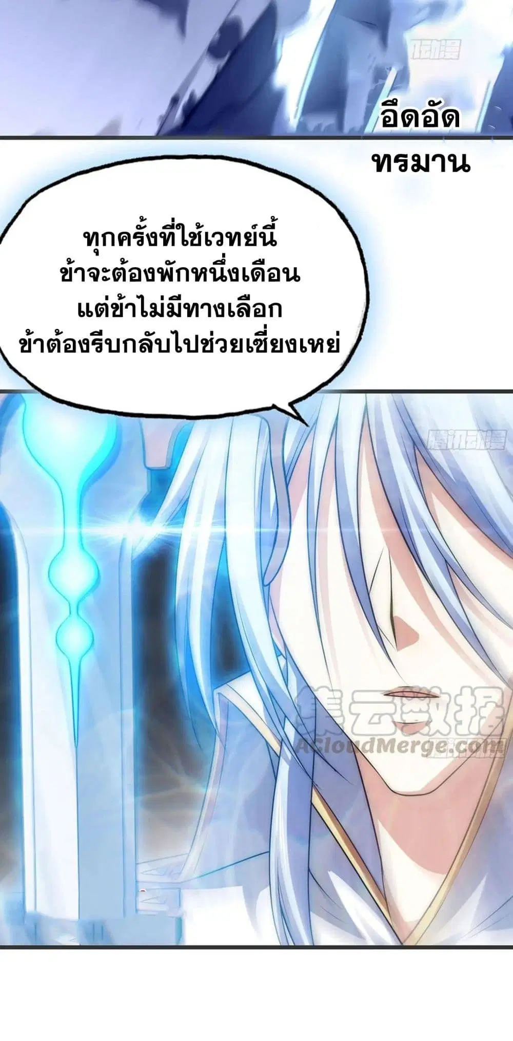 หน้า 23 จาก 28