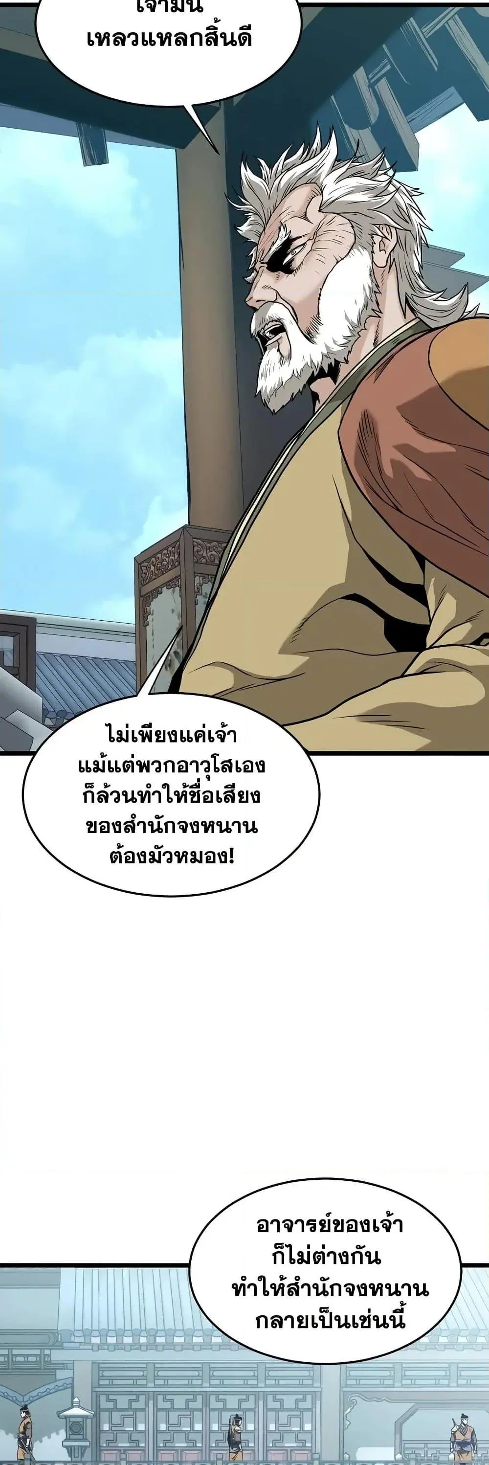 หน้า 15 จาก 50