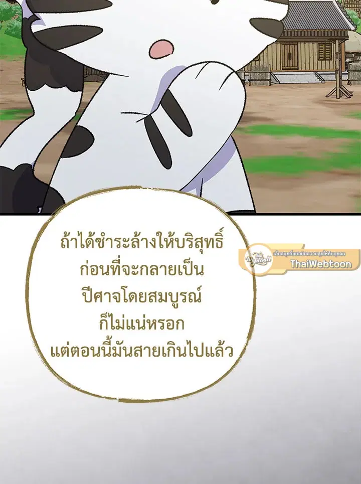 หน้า 89 จาก 112