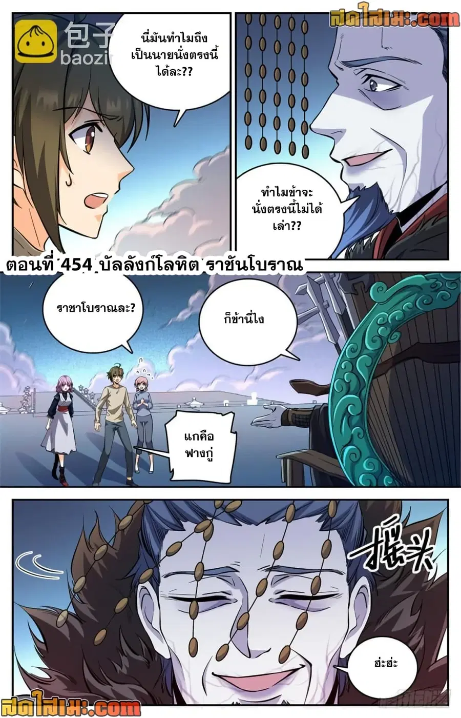 หน้า 2 จาก 14