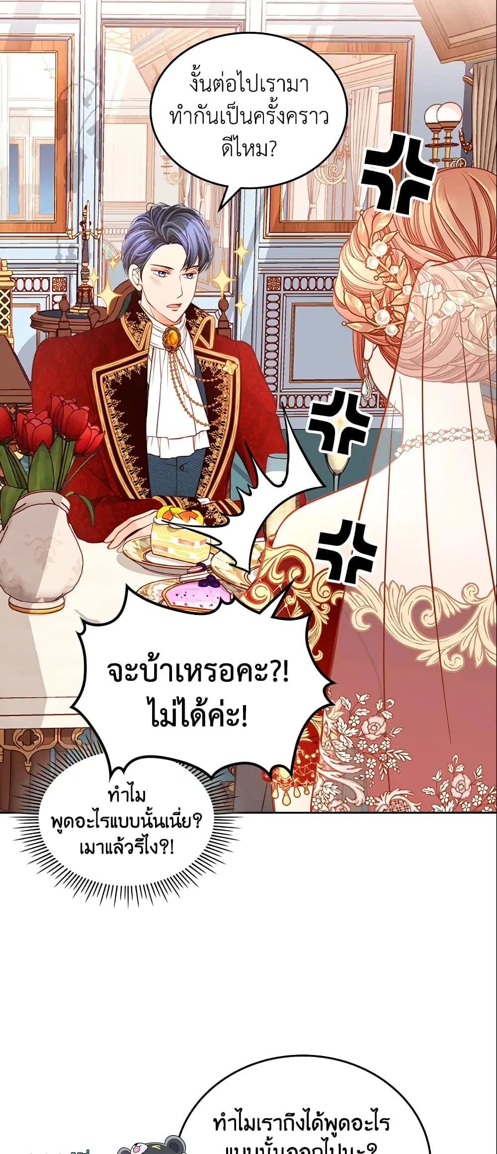 หน้า 8 จาก 38
