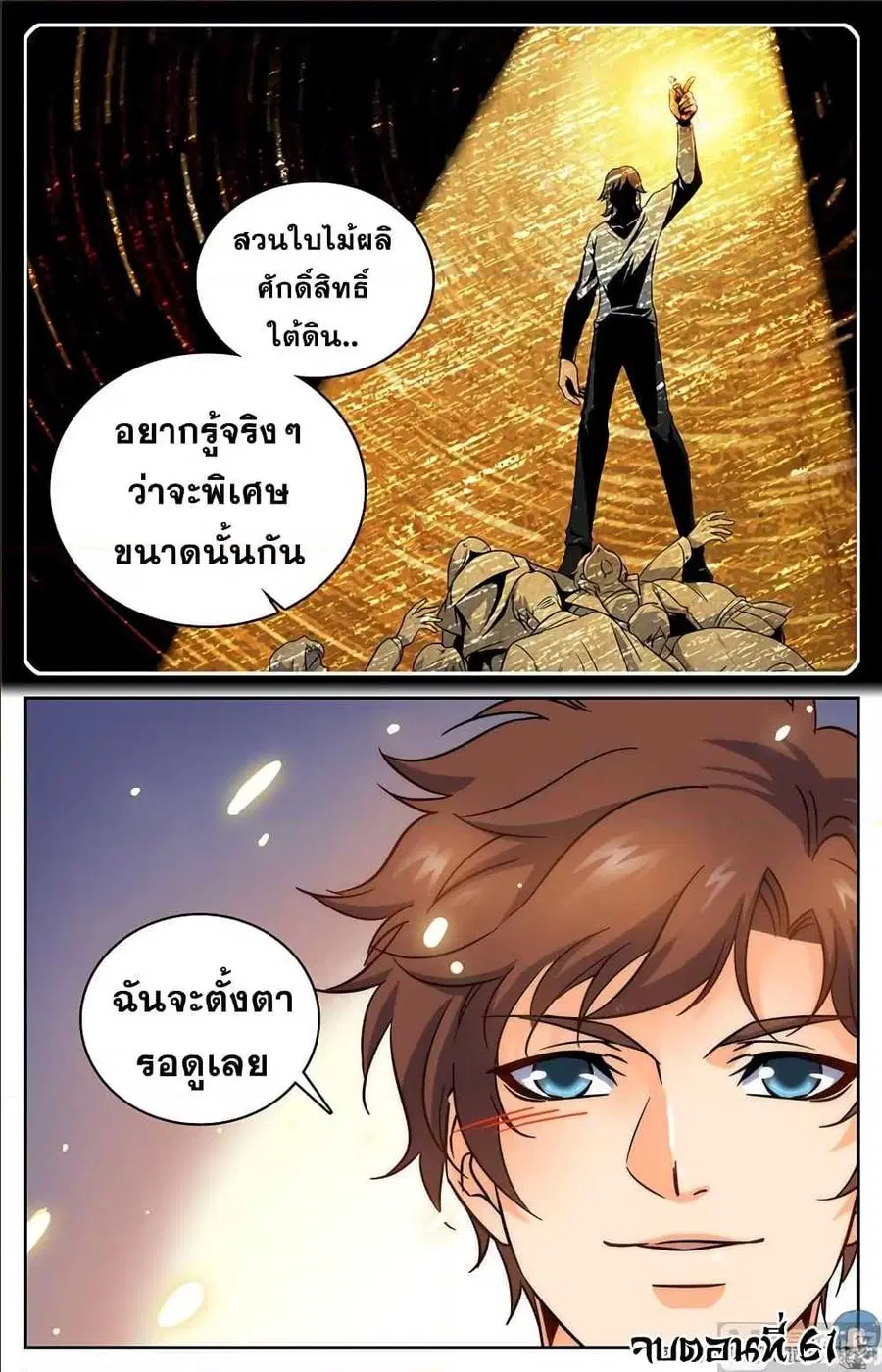 หน้า 10 จาก 11
