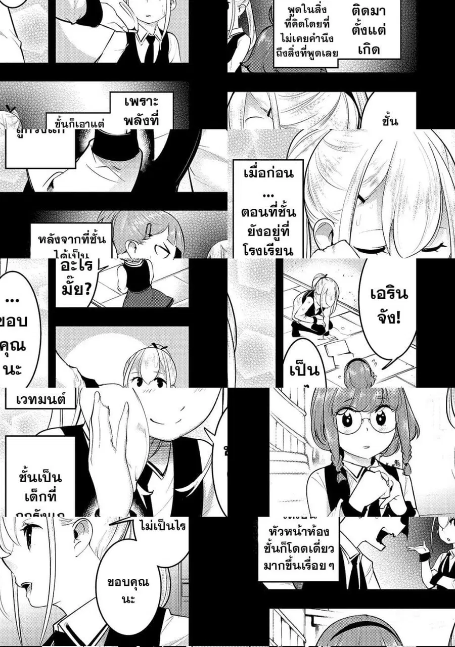 หน้า 7 จาก 11