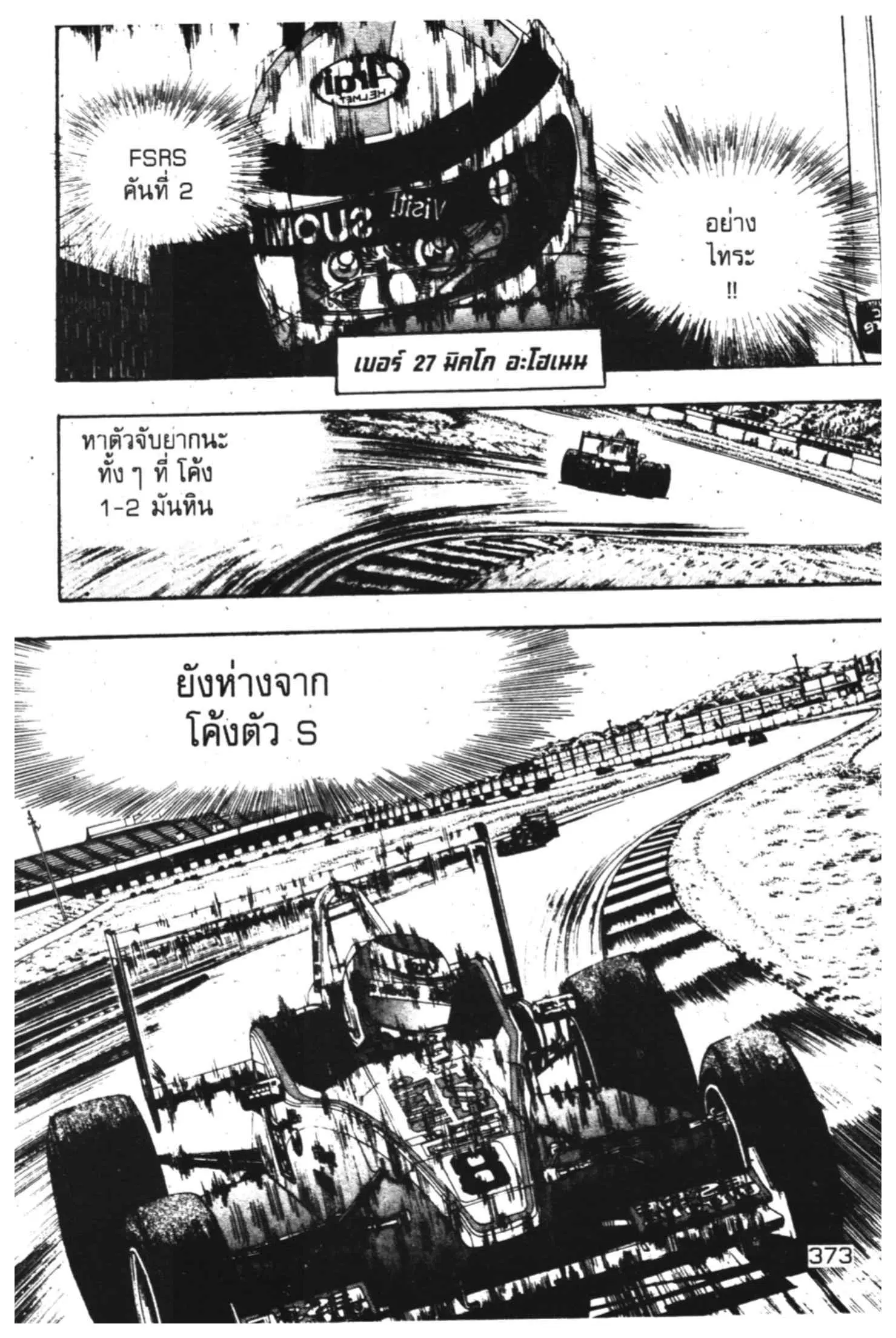 หน้า 16 จาก 51