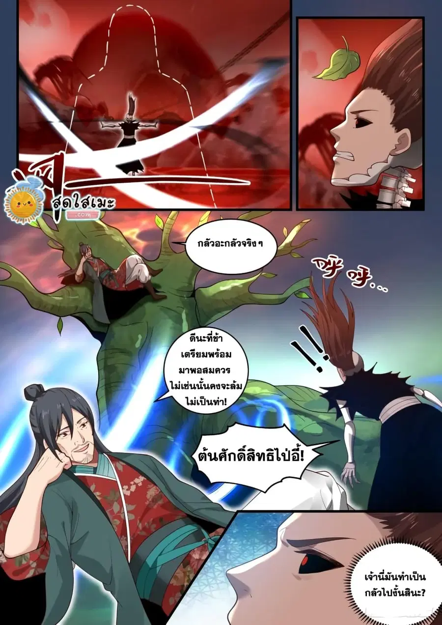 หน้า 4 จาก 14