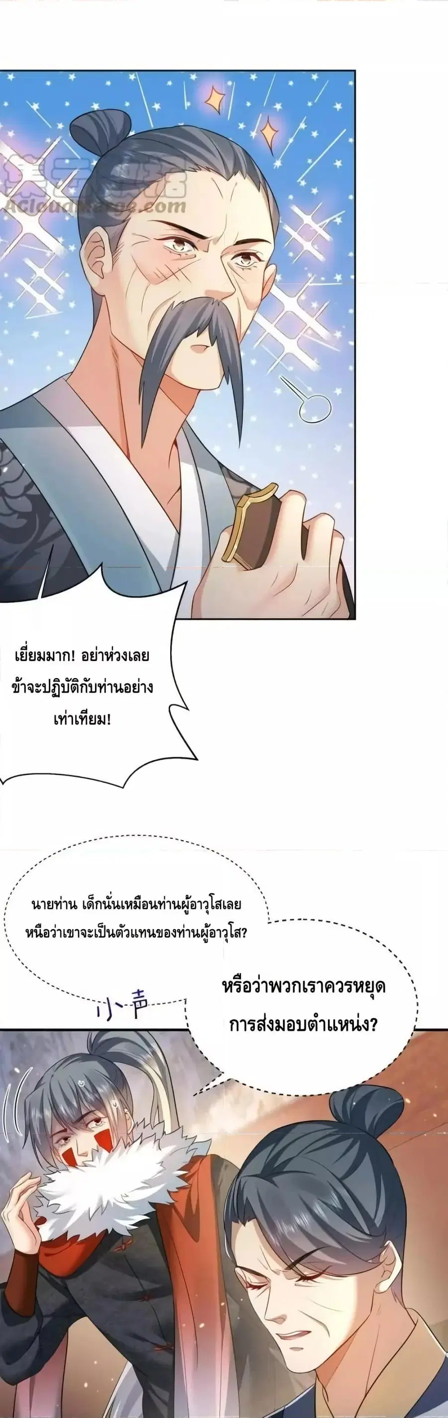 หน้า 6 จาก 22
