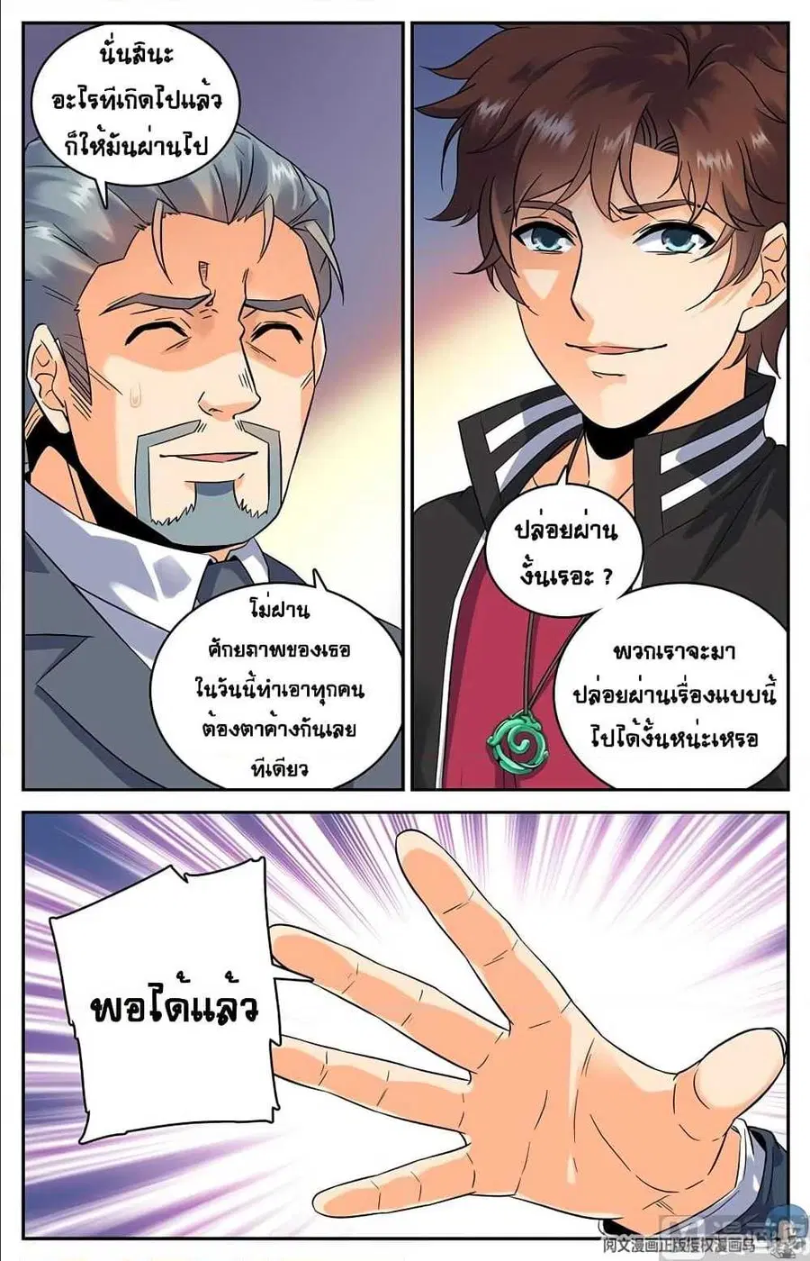 หน้า 4 จาก 12