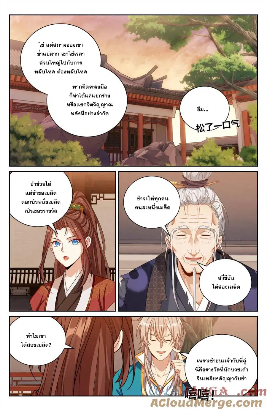 หน้า 18 จาก 20