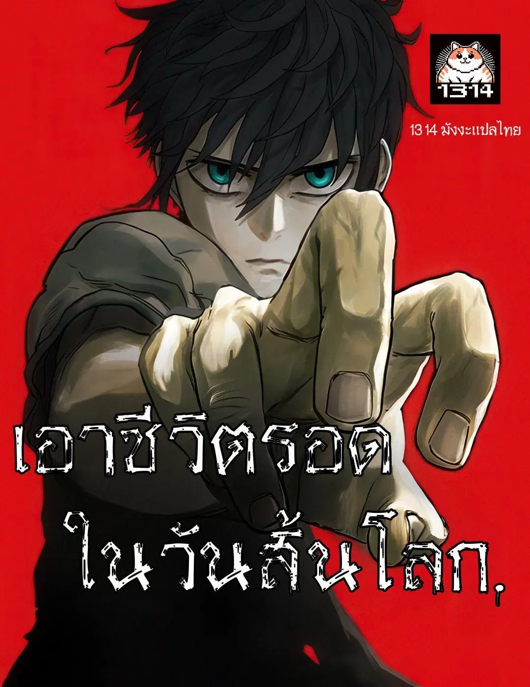 หน้า 1 จาก 12