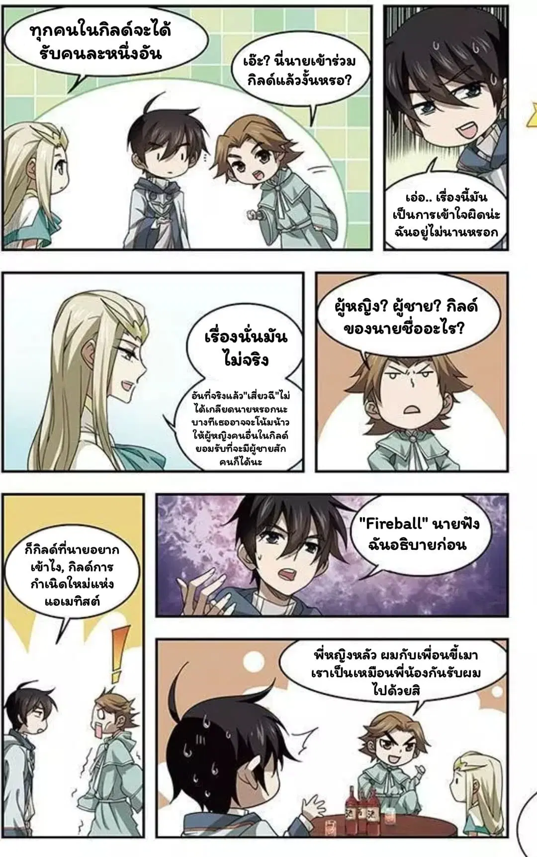 หน้า 11 จาก 25