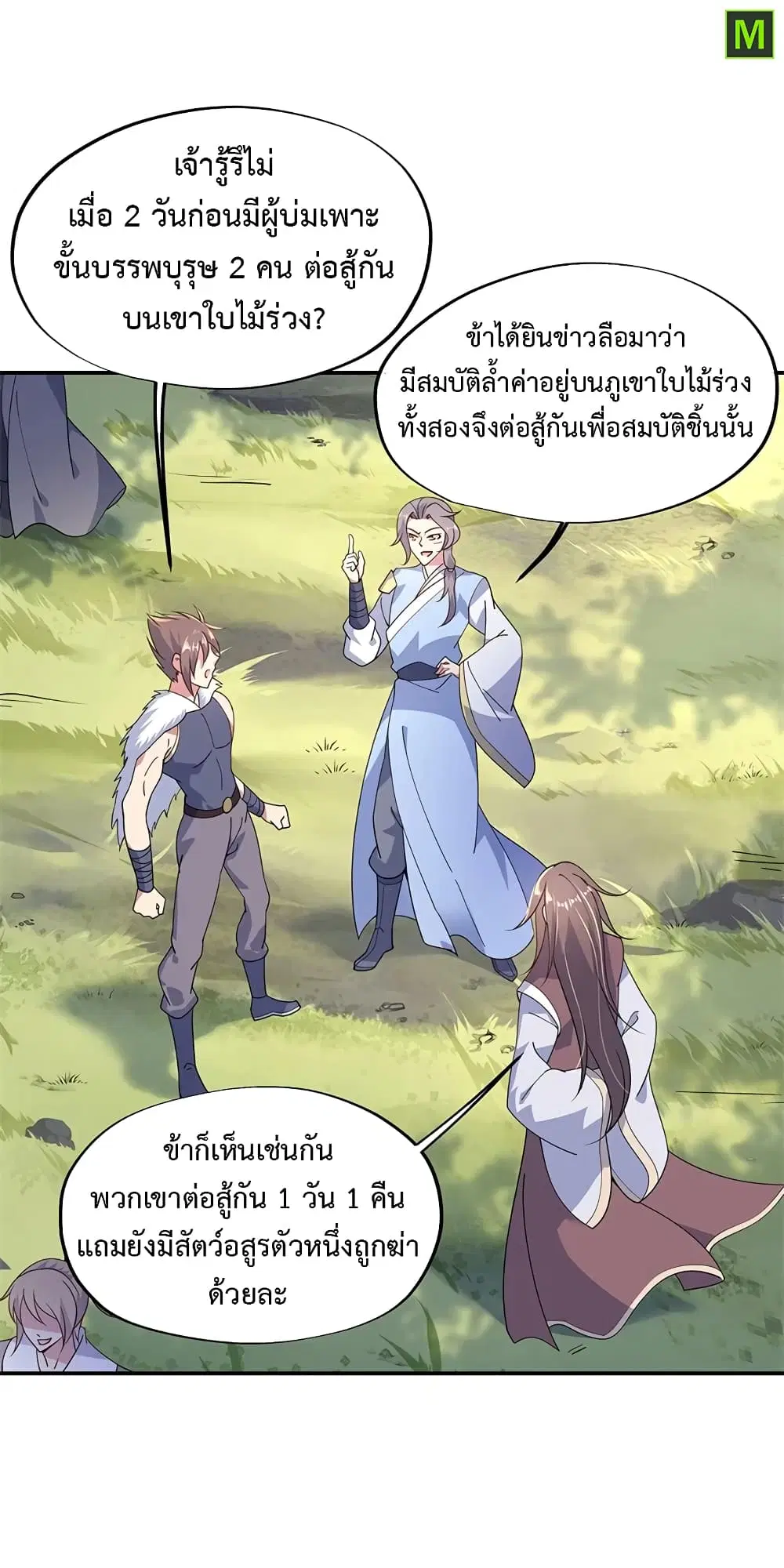 หน้า 20 จาก 28