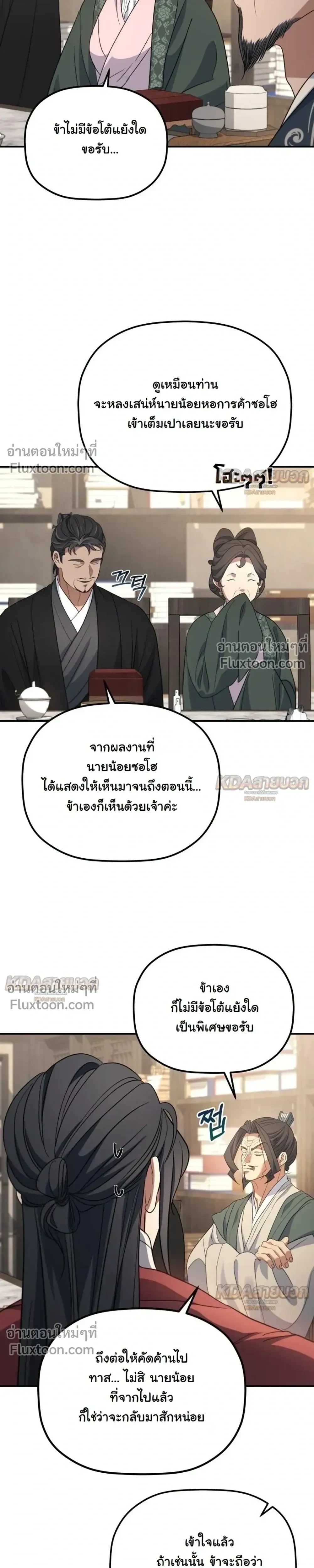 หน้า 9 จาก 25