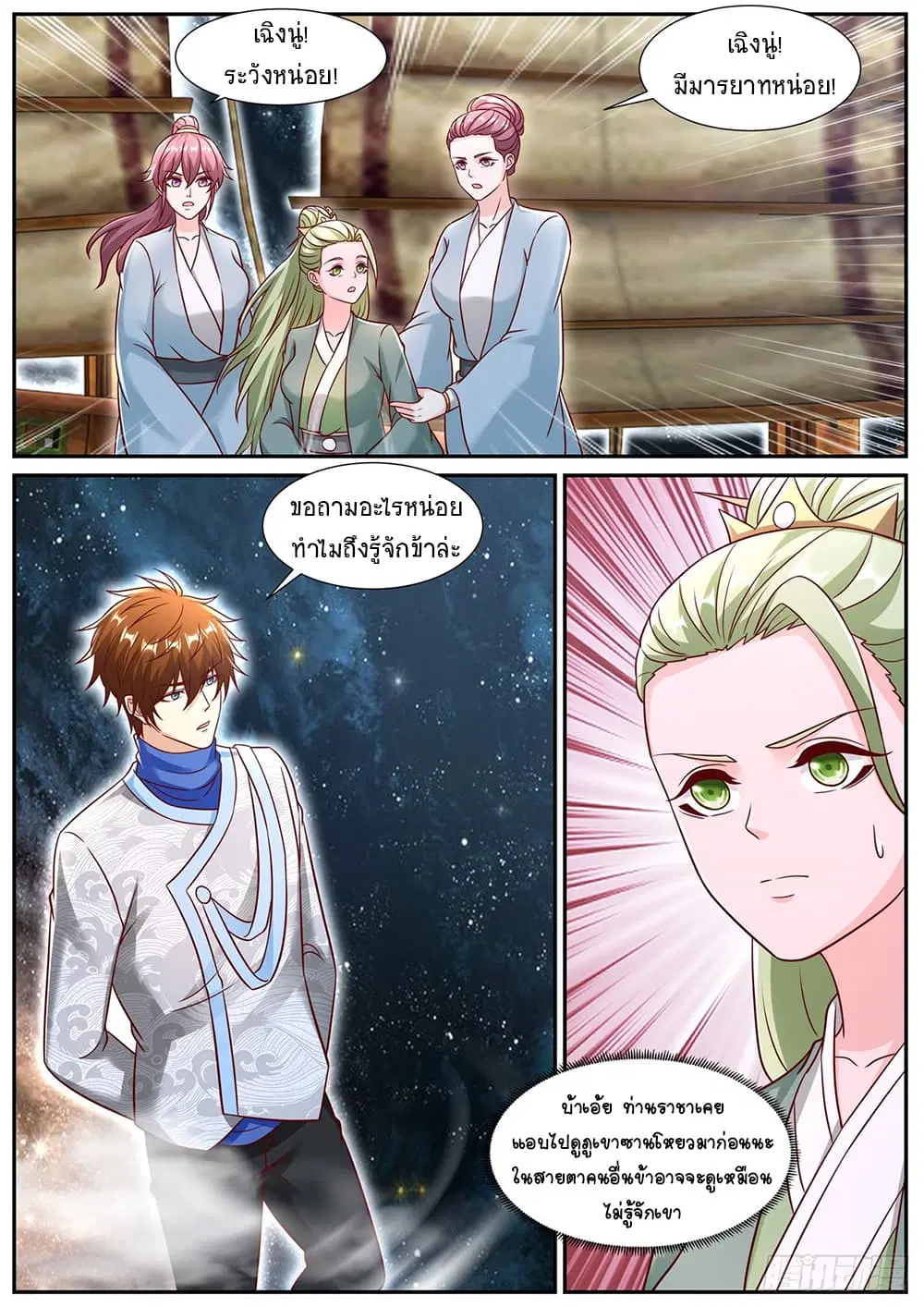 หน้า 3 จาก 12