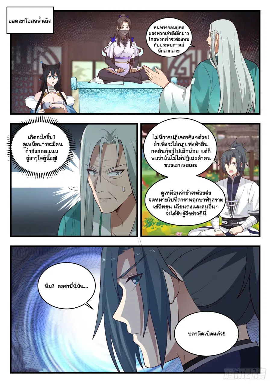 หน้า 6 จาก 13