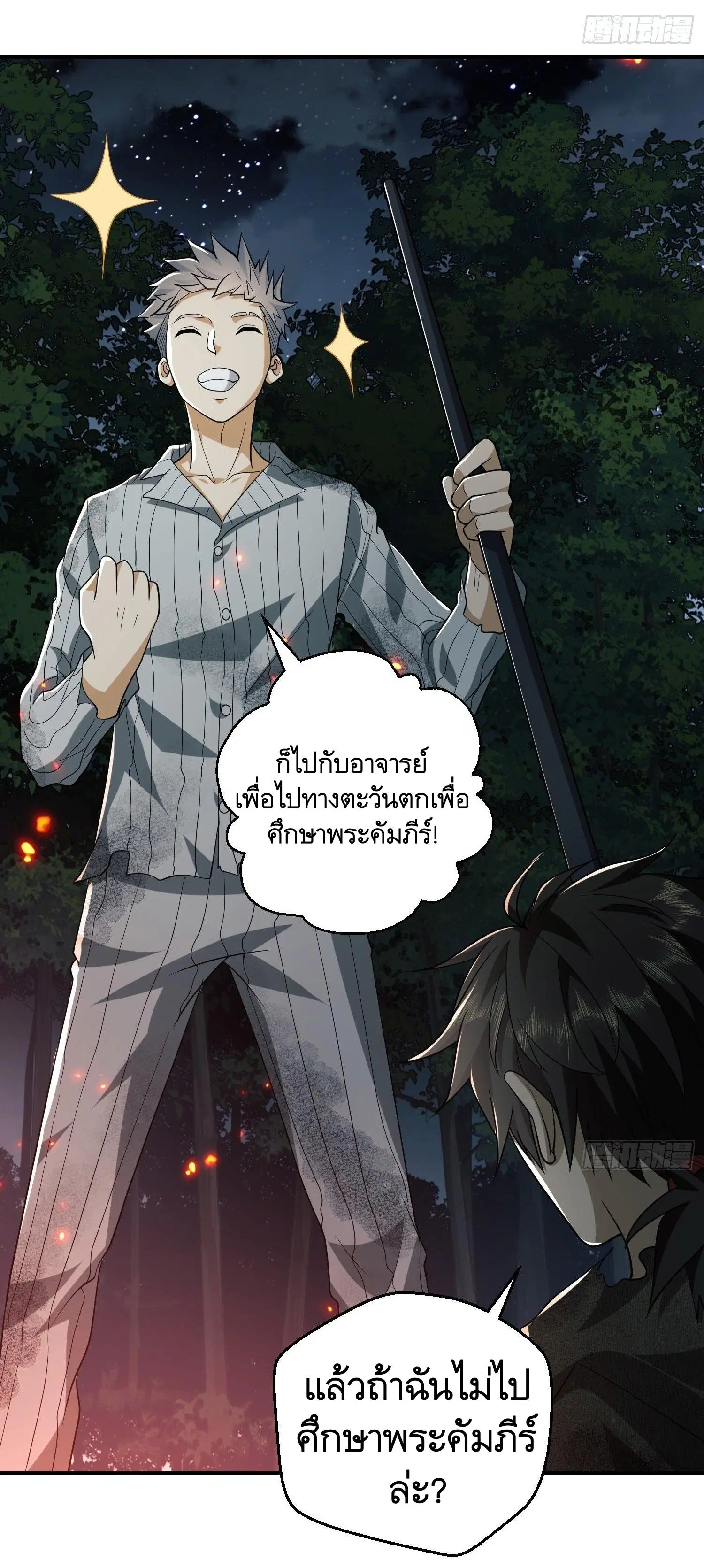 หน้า 33 จาก 48