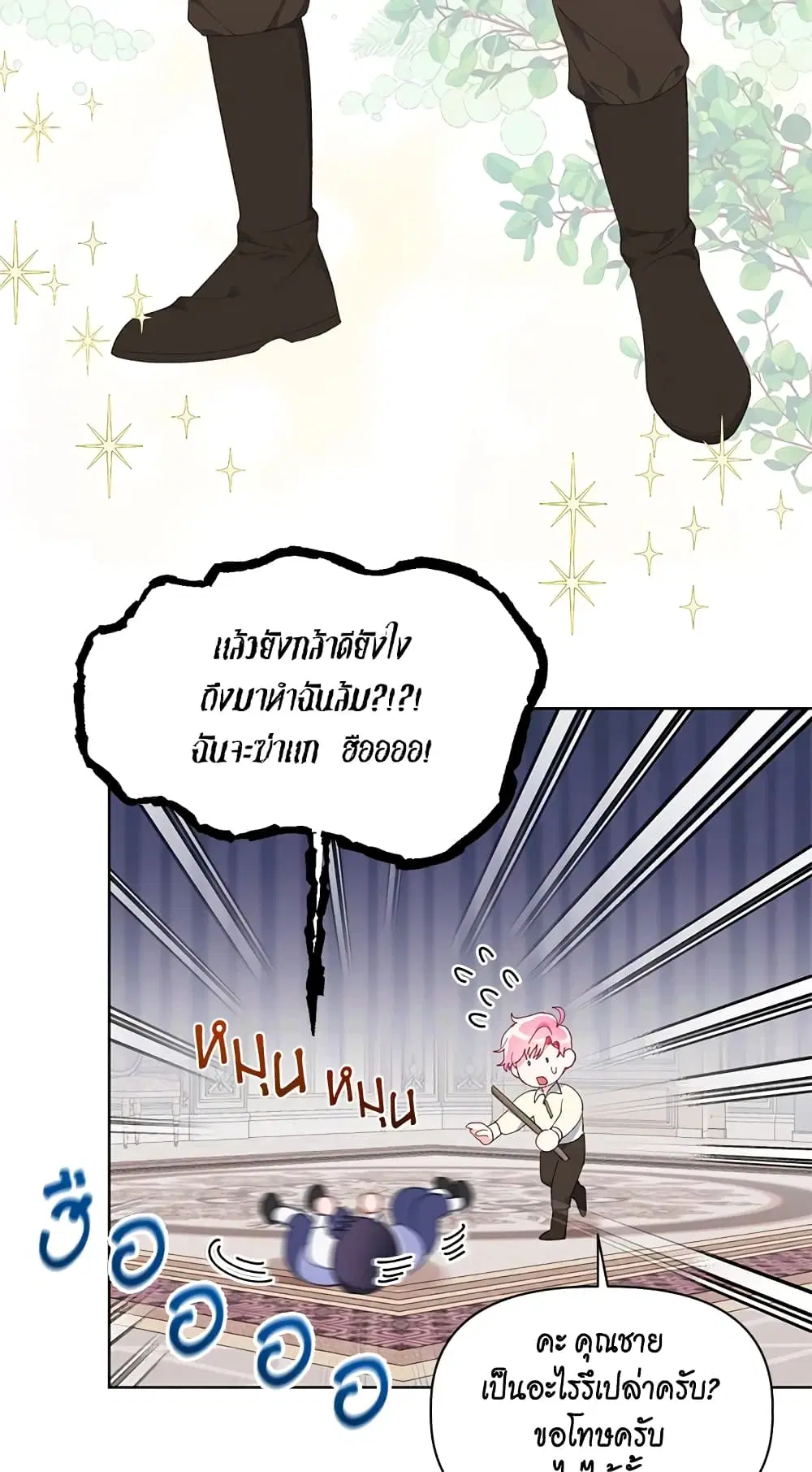 หน้า 8 จาก 62