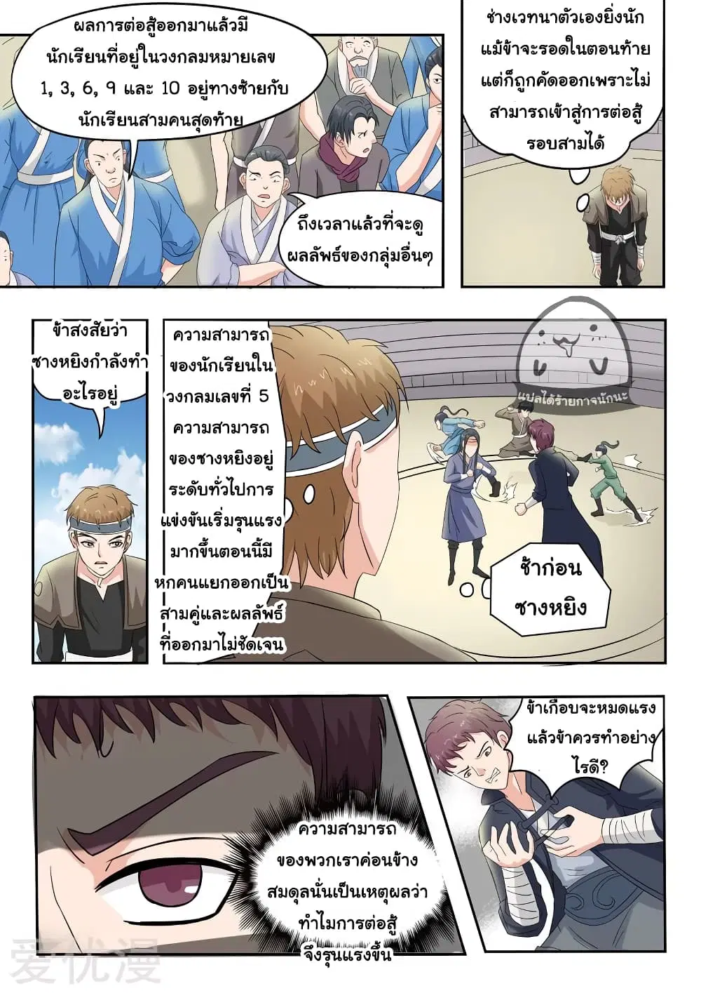 หน้า 9 จาก 12
