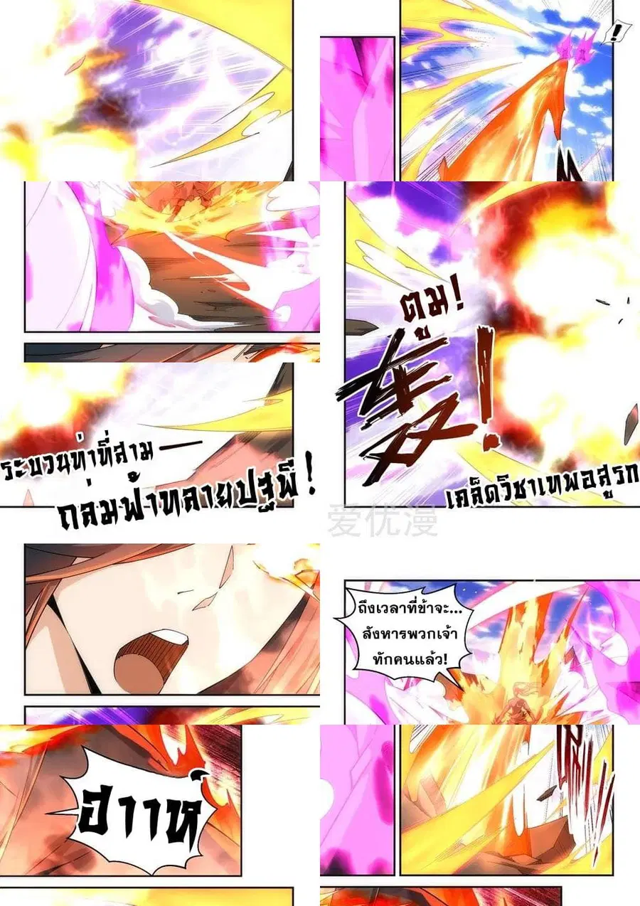 หน้า 2 จาก 11