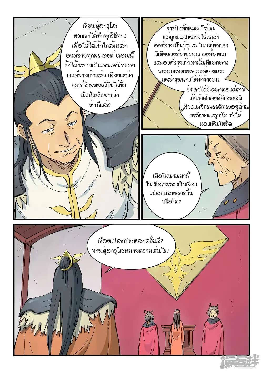 หน้า 7 จาก 10