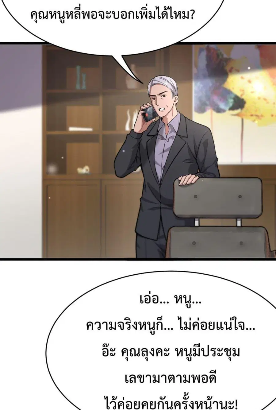 หน้า 27 จาก 52