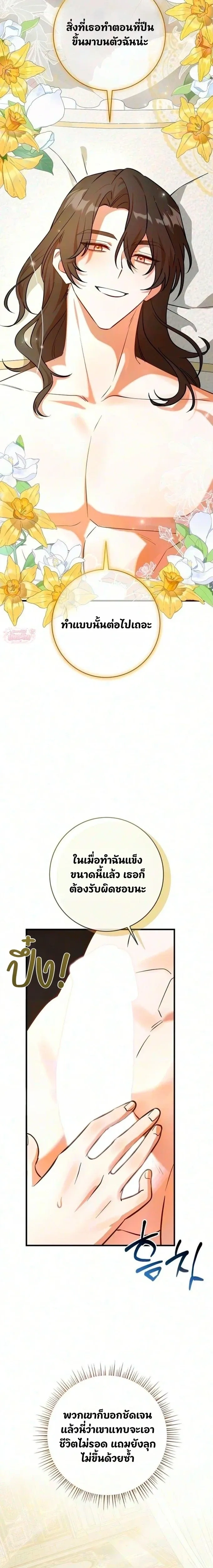 หน้า 2 จาก 27