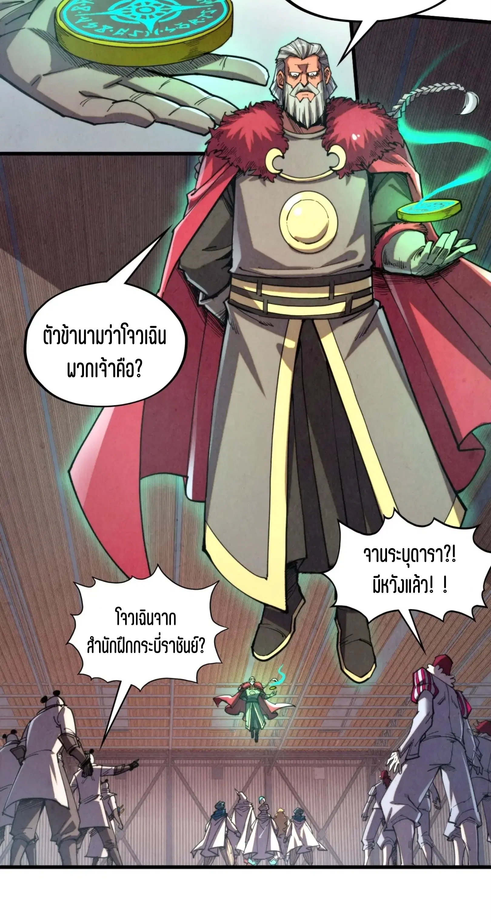 หน้า 16 จาก 76