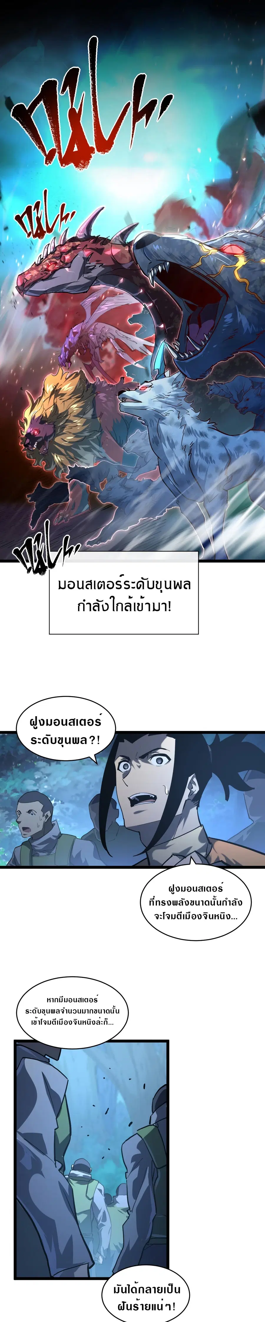 หน้า 1 จาก 10