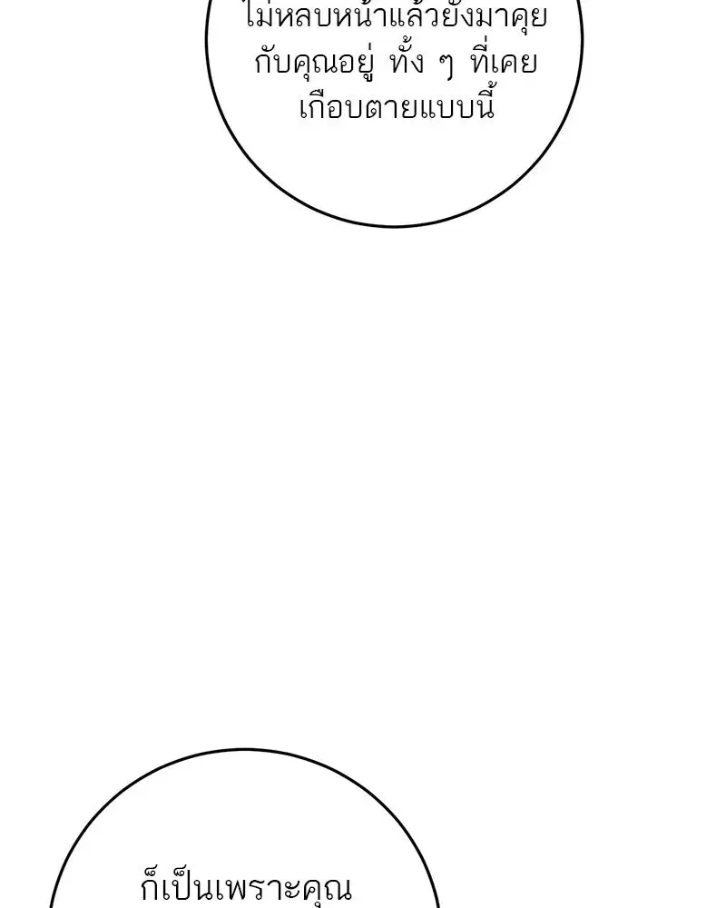 หน้า 86 จาก 136