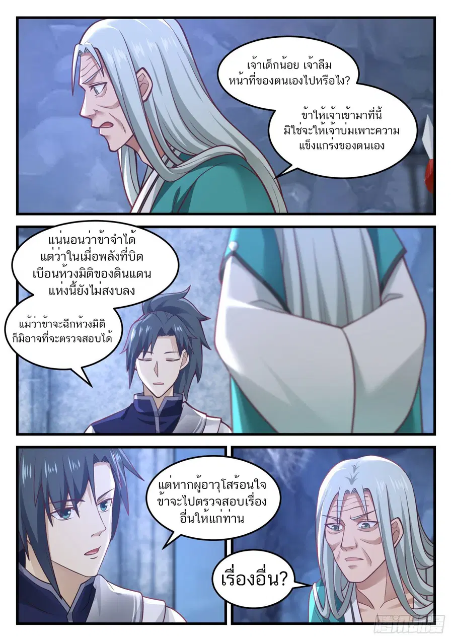 หน้า 6 จาก 13
