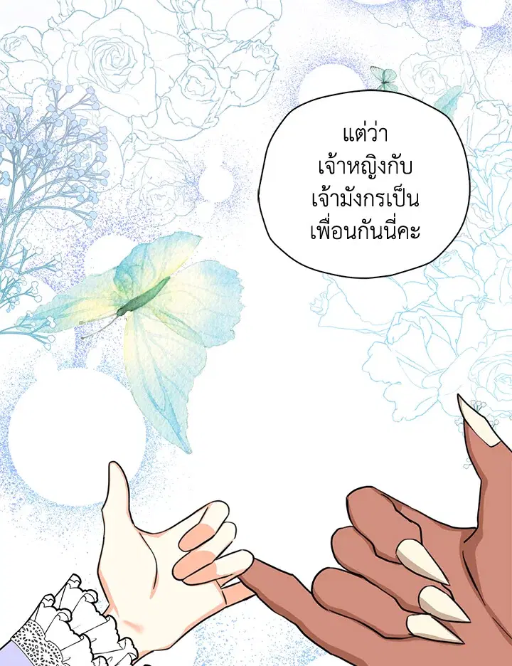หน้า 74 จาก 93