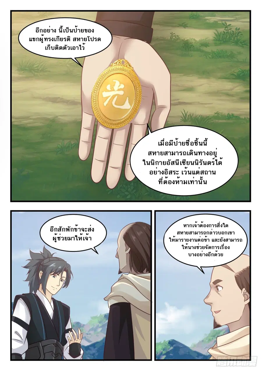 หน้า 10 จาก 14