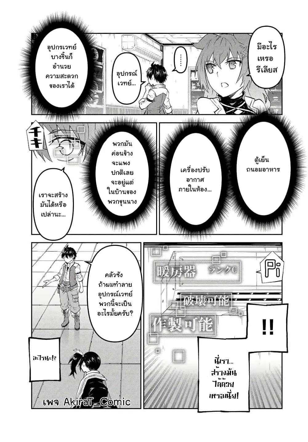 หน้า 8 จาก 12