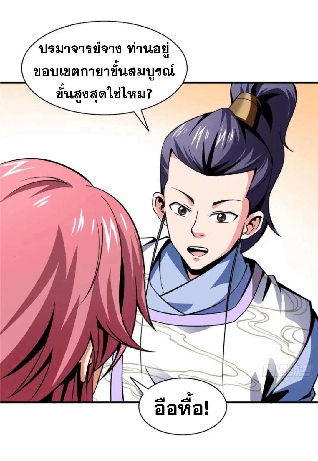 หน้า 27 จาก 34