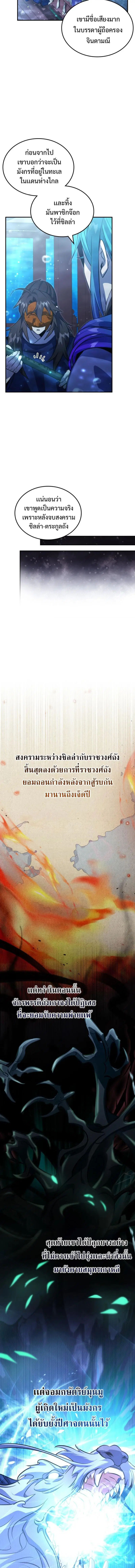หน้า 16 จาก 20