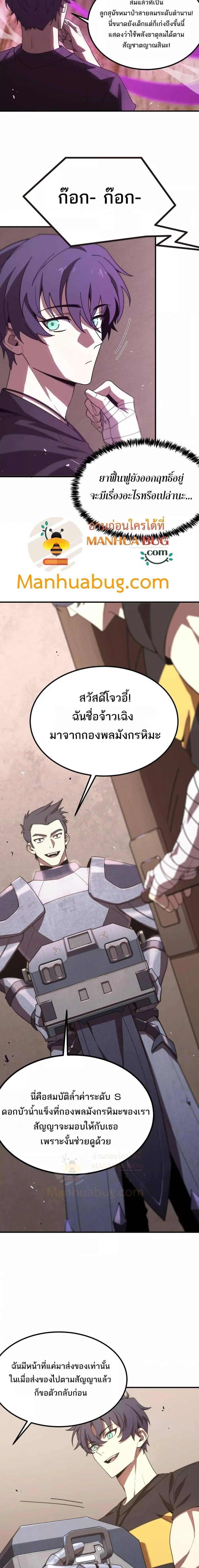 หน้า 4 จาก 21